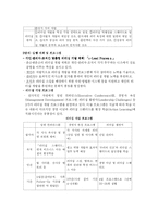 [기업윤리] 존슨앤존슨의 윤리경영-10