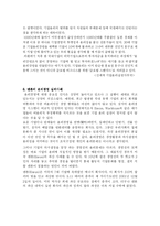 [기업윤리] 존슨앤존슨의 윤리경영-15