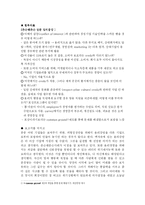 [기업윤리] 존슨앤존슨의 윤리경영-18