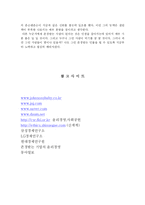 [기업윤리] 존슨앤존슨의 윤리경영-19