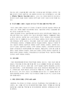 기업윤리 시험족보-6