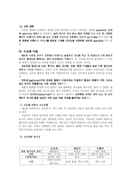[조직관리] 조직간 관계-5
