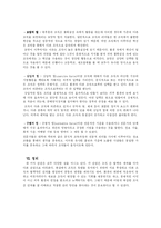 [조직관리] 조직간 관계-6