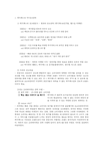 [마케팅] 메가패스의 이미지 강화를 위한 효과적인 광고전략-10