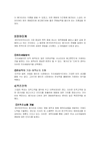 [국제경영] 영구아트무비의 글로벌 경영전략-5