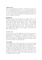 [국제경영] 영구아트무비의 글로벌 경영전략-6