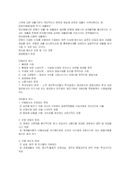 [기업윤리] 기말고사 정리-2