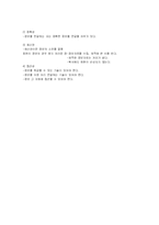 [기업윤리] 기말고사 정리-5