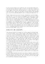 [기업윤리] 기말고사 정리-12