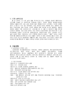 [마케팅] 남양유업 녹차음료 17茶(17차) 2007년 마케팅 전략-2