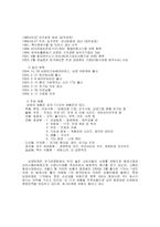 [마케팅] 남양유업 녹차음료 17茶(17차) 2007년 마케팅 전략-3
