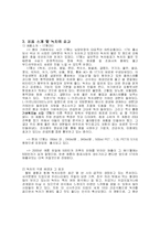 [마케팅] 남양유업 녹차음료 17茶(17차) 2007년 마케팅 전략-4