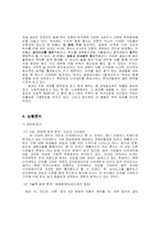 [마케팅] 남양유업 녹차음료 17茶(17차) 2007년 마케팅 전략-5