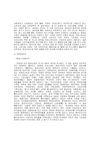 [마케팅] 남양유업 녹차음료 17茶(17차) 2007년 마케팅 전략-6