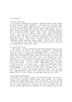 [마케팅] 남양유업 녹차음료 17茶(17차) 2007년 마케팅 전략-7