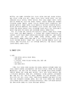 [마케팅] 남양유업 녹차음료 17茶(17차) 2007년 마케팅 전략-9