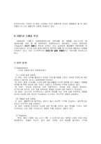 [마케팅] 남양유업 녹차음료 17茶(17차) 2007년 마케팅 전략-11