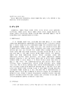 [마케팅] 남양유업 녹차음료 17茶(17차) 2007년 마케팅 전략-13
