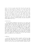 [마케팅] 남양유업 녹차음료 17茶(17차) 2007년 마케팅 전략-14