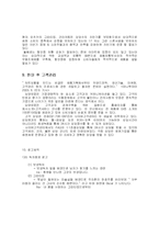 [마케팅] 남양유업 녹차음료 17茶(17차) 2007년 마케팅 전략-15