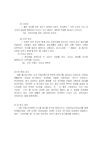 [마케팅] 남양유업 녹차음료 17茶(17차) 2007년 마케팅 전략-16