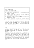 [마케팅] 남양유업 녹차음료 17茶(17차) 2007년 마케팅 전략-17