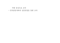 3M 기업조사 레포트-6