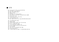 3M 기업조사 레포트-13