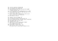 3M 기업조사 레포트-14