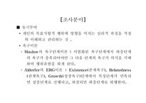 3M 기업조사 레포트-16