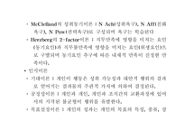 3M 기업조사 레포트-17