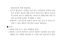 3M 기업조사 레포트-18