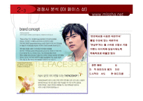 [광고기획안] 미샤 광고기획서-14