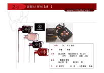 [광고기획안] 미샤 광고기획서-16