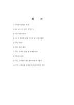 [경영학] 2006년 SKT 월드컵 마케팅-2