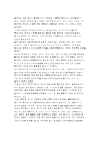 [경영학] 2006년 SKT 월드컵 마케팅-9