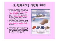 [글로벌경영] 영안모자의 정치적 문화적 변화 사례-4