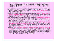 [글로벌경영] 영안모자의 정치적 문화적 변화 사례-11