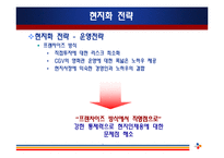 [국제마케팅] CGV 인도시장진출 분석-7