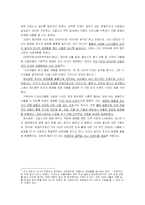 더페이스샵 마케팅전략-6