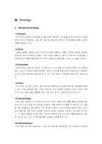 더페이스샵 마케팅전략-8