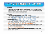 [기업윤리] 기업윤리강령(KT&G)-20