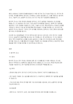 사회복지조사론] 탐색적 조사, 기술적 조사, 설명적 조사에 대해 자세히 설명하시오-2