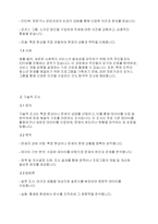 사회복지조사론] 탐색적 조사, 기술적 조사, 설명적 조사에 대해 자세히 설명하시오-3