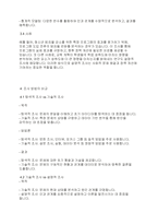 사회복지조사론] 탐색적 조사, 기술적 조사, 설명적 조사에 대해 자세히 설명하시오-5