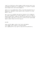 사회복지조사론] 탐색적 조사, 기술적 조사, 설명적 조사에 대해 자세히 설명하시오-7