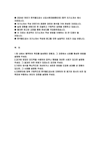 (한국철도공사 채용형인턴 자기소개서) 코레일 한국철도공사 인턴 자소서 팀 내에서 협력하여 목표를 달성했던 경험과, 그 과정에서 신뢰를 형성한 방법을 설명 지원분야에 맞춰 구체적으로 한국철도공사에 지원하게 된 동기와 회사의 비전 및 목표에 부합하는 본인의 강점을 설명해 주세요-2