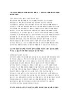 (한국철도공사 채용형인턴 자기소개서) 코레일 한국철도공사 인턴 자소서 팀 내에서 협력하여 목표를 달성했던 경험과, 그 과정에서 신뢰를 형성한 방법을 설명 지원분야에 맞춰 구체적으로 한국철도공사에 지원하게 된 동기와 회사의 비전 및 목표에 부합하는 본인의 강점을 설명해 주세요-3