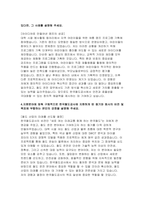 (한국철도공사 채용형인턴 자기소개서) 코레일 한국철도공사 인턴 자소서 팀 내에서 협력하여 목표를 달성했던 경험과, 그 과정에서 신뢰를 형성한 방법을 설명 지원분야에 맞춰 구체적으로 한국철도공사에 지원하게 된 동기와 회사의 비전 및 목표에 부합하는 본인의 강점을 설명해 주세요-4