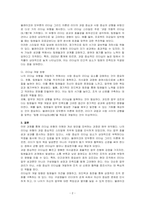 LBDQ질문지를 통해 자신의 리더십 유형을 찾아보고 블래이크와 모우튼의 이론에 근거하여 자신의 리더십유형의 개발방향을 설명해 보시오-2